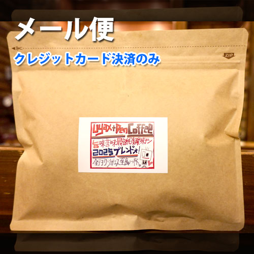 Den+Uyax Coffee 2025［メール便］