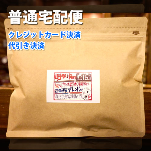 Den+Uyax Coffee 2025［普通宅配便］