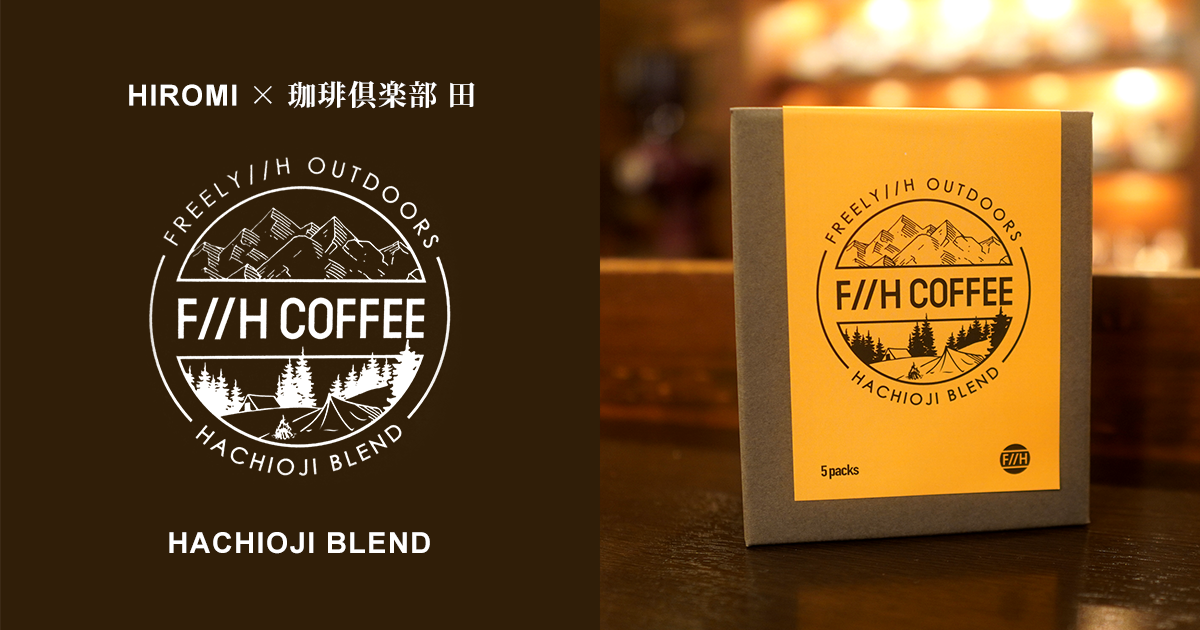 F//H COFFEE - HIROMI ORIGINAL HACHIOUJI BLEND -