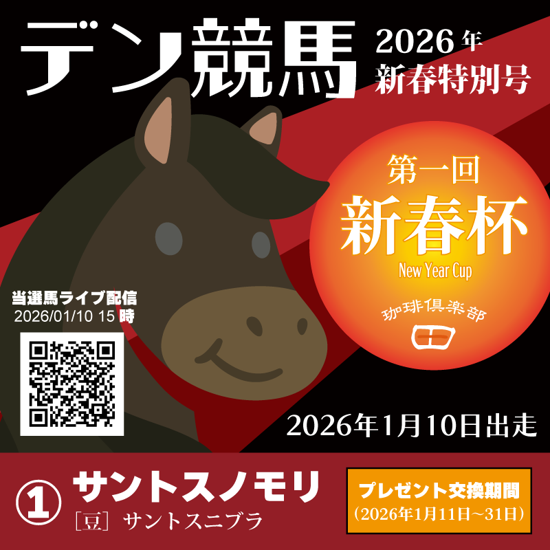 ［豆］サントスニブラ