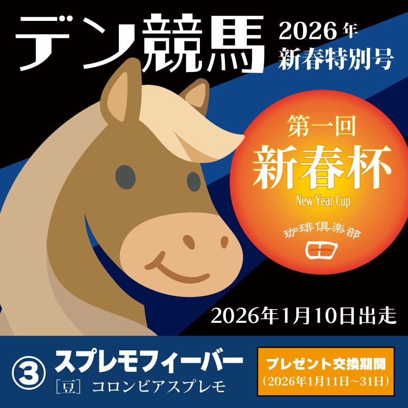 ［豆］スプレモ