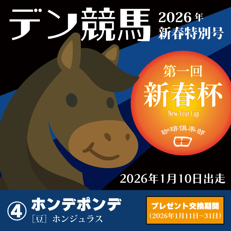 ［豆］ホンジュラス