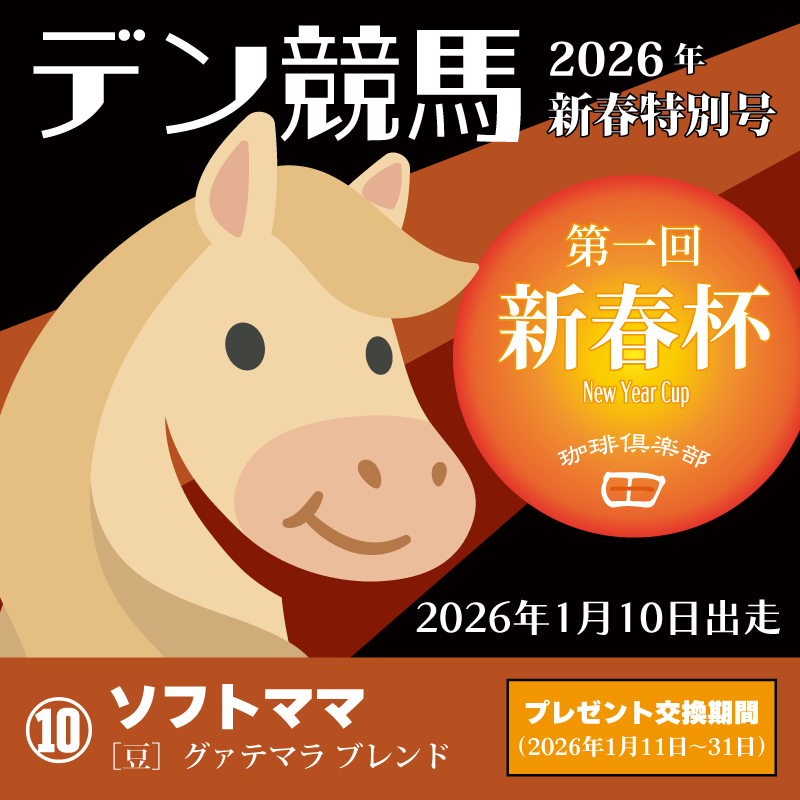 ［豆］ソフトブレンド