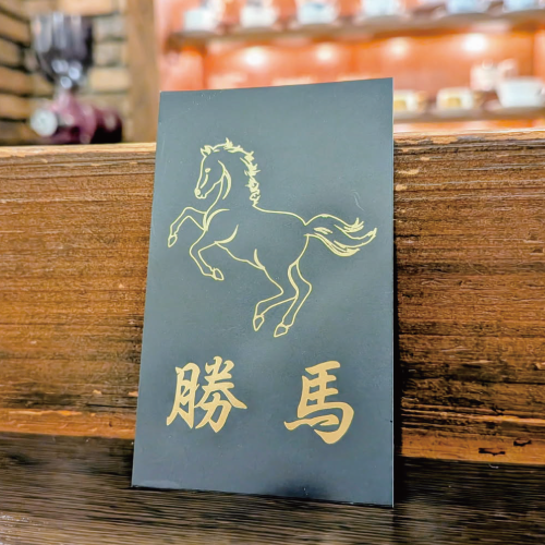 勝ち馬祈念カード