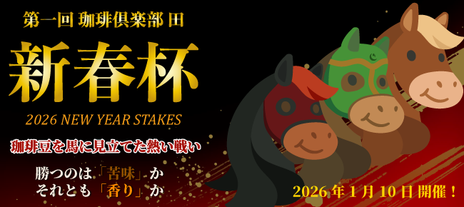 コーヒー通販 ワンドリップ珈琲のギフト お歳暮 ｜炭火焙煎の珈琲専門
