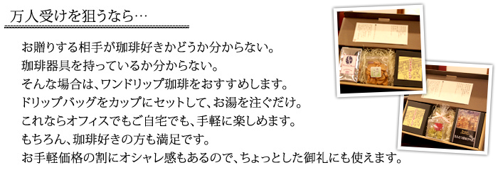 贈り先に合わせたチョイス：万人受け