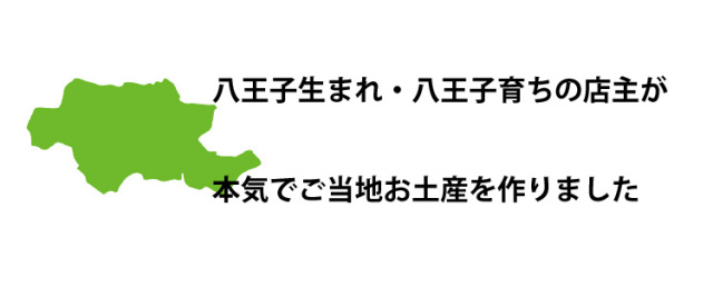 八王子の偉人が集合 ワンドリップ珈琲 八王子の偉人たち 八王子育ちの珈琲専門店 珈琲倶楽部 田