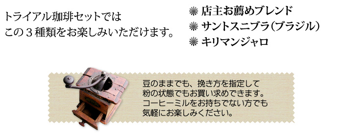 3種類をお楽しみいただけます
